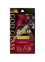 iPhone 17/iPhone 16 Pro ガラスフィルム 「GOD GLASS 覇獅神」堅守 覗き見防止180° GG-IM25GLFN