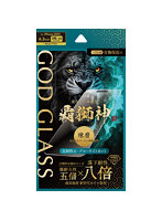 iPhone 17 Pro/iPhone 17/iPhone 16 Pro ガラスフィルム 「GOD GLASS 覇獅神」練磨 反射防止・ブルーライトカット GG-IP25GLMB