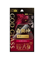 iPhone 17 Pro ガラスフィルム 「GOD GLASS 覇獅神」堅守 覗き見防止180° GG-IP25GLFN