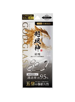 iPhone 17 Pro レンズ保護ガラスフィルム 「GOD GLASS 超凰神」結塊 高透過 約95% GG-IP25GLEN95