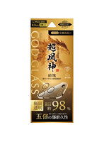 iPhone 17 Pro レンズ保護ガラスフィルム 「GOD GLASS 超凰神」結塊 超高透過 約98％ GG-IP25GLEN98