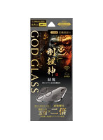 iPhone 17 Pro Max レンズ保護ガラスフィルム 「GOD GLASS 剛猩神」結塊 高透過 GG-IL25GGLEN
