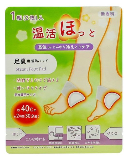 温活ほっと 足裏用 2枚