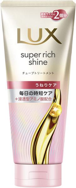 ラックス スーパーリッチシャイン ストレートビューティー うねりケアチューブトリートメント 300G