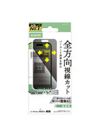 iPhone 17/ガラスフィルム/のぞき見防止/上下左右 PM-A25AFLGGPF