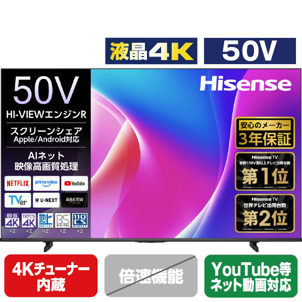 UHD 50V型 4K液晶スマートテレビ 50C55R