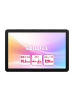 aiwa tab AB10 Android15搭載10.1インチタブレットPC （Allwinner A537 OctaCore/4GB/eMMC・128GB/Android15/10.1型IPS/SIMスロット:なし/1280x800pix） JA5-TBA1012