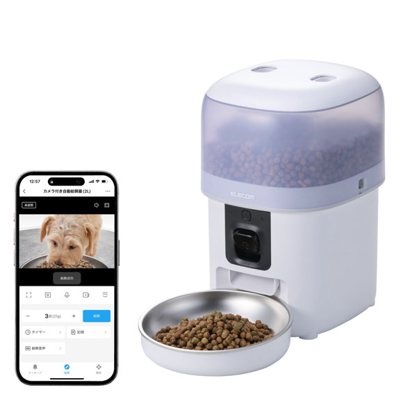 自動給餌器 猫 犬 2L コンパクト カメラ付き 1080p 暗視 Wi-Fi2.4/5GHz 動体検知 スマホ遠隔操作 10秒音声録音 7g単位 ステンレスボウル 2WAY給電 ホワイト PET-AF05CAWH