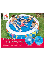 ジーロン ジャイアントレインボープール 大型ガーデンプール・大型空気栓 約190×47cm JL-214920