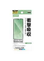Galaxy S26 （ SC-51G ） フィルム 画面内指紋認証対応 高透明 衝撃吸収 抗菌 指紋防止 気泡防止 PM-G261FLFPAGN