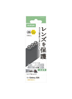 Galaxy S26 （ SC-51G ） レンズガラスフィルム アルミフレーム 高透明 強化ガラス 10H 指紋防止 PM-G261FLLG
