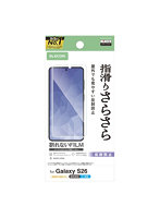 Galaxy S26 （ SC-51G ） フィルム 画面内指紋認証対応 アンチグレア 抗菌 指すべりさらさら 指紋防止 気泡防止 マット 反射防止 PM-G261FLSTN