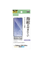 Galaxy S26 Ultra （ SC-53G ） フィルム 画面内指紋認証対応 アンチグレア 抗菌 指紋防止 気泡防止 マット 反射防止 PM-G262FLF