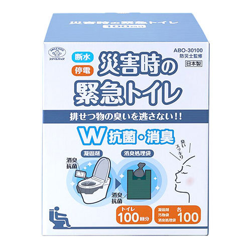 スマイルキッズ 災害時の緊急トイレ100回分 ダブル抗菌 消臭 断水・停電時などの緊急時に水なしで使える簡易トイレ ABO-30100 6,391円