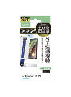 Xperia 10 VII （ SO-52F ） ガラスフィルム 超透明 光反射軽減 10H 指紋防止 気泡防止 飛散防止 簡単貼り付けツール付 PM-X252FLGART