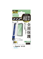 Xperia 10 VII （ SO-52F ） ガラスフィルム 高透明 角割れ防止 フレーム付 10H 指紋防止 気泡防止 飛散防止 簡単貼り付けツール付 PM-X252FLGFT