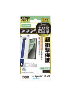 Xperia 10 VII （ SO-52F ） ガラスフィルム 高透明 D3O（R） 超衝撃保護 10H Gorilla（R） 薄型 指紋防止 気泡防止 飛散防止 簡単貼り付けツール付 PM-X252FLG3OT