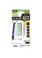 Xperia 10 VII （ SO-52F ） ガラスフィルム 高透明 D3O（R） 超衝撃保護 10H 指紋防止 気泡防止 飛散防止 簡単貼り付けツール付 PM-X252FLG3T