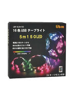 Libra USB LEDテープライト 5m LED150灯 16カラー リモコン付 LBR-UL5M150