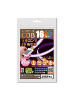 日本トラストテクノロジー USBテープ COBライト 50cm RGBR 50cm小さな空間を一気に華やかに COBTP05M-RGBR
