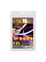 日本トラストテクノロジー USBテープ COBライト 1m RGBR 1メートルの光でお部屋全体を飾ろう COBTP1M-RGBR