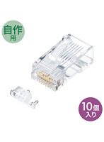サンワサプライ カテゴリ6A RJ-45コネクタ 単線用 ADT-6ARJ-10