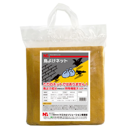ニッショウ機器 鳥よけネット（2mx2mふちあり） 鳥類全般に効果的な忌避用品 NSKK-084 6,518円