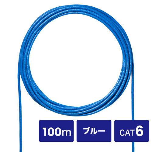 サンワサプライ CAT6UTP単線ケーブルのみ ブルー 100m KB-C6L-CB100BLN 11,844円