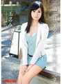 一泊二日、美少女完全予約制。 第二章 ～玉名みらの場合～