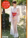 おもてなし庵 純真小町 川村まや