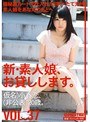 新・素人娘、お貸しします。 VOL.37