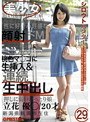 シロウトハンター 29