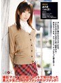 LOOK 撮られた女の報酬 ありさ