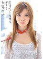 従順ペット候補生 ＃001 加藤リナ