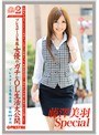 働くオンナ2 VOL.38