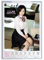 高貴美少女学園 43