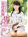KANBi専属 経験人数1人！旦那しか男を知らない超堅物現役教師人妻 夏目さゆりAVデビュー 超敏感！潮吹きハメ潮奥様解禁