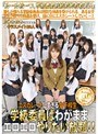 エスカレートしすぎる女子校生。学級委員はわがままエロエロやりたい放題！！