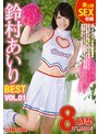 鈴村あいり 8時間 BEST PRESTIGE PREMIUM TREASURE VOL.01（2枚組）