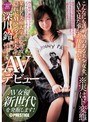 某有名美術大学油絵専攻 隠れドMヘンタイ美大生 深川鈴 AVデビュー AV女優 新世代を発掘します！