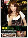 躾録 躾番号 1