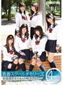 青春スクールメモリーズ 第3期