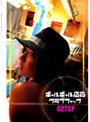 ギャルギャル店員クラブファック