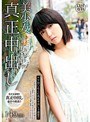 ロリ専科 美少女真正中出し 有本紗世