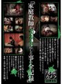 「家庭教師が美少女にした事の全記録」 隠撮カメラFILE 13