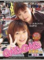 GAL’s GAL’s 創刊号 秋葉原［編］