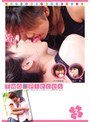Two★Pieces 3/相沢夢 沢口樹里亜