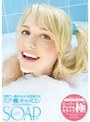 SOAP 世界で一番かわいい北欧美少女 ミア・楓・キャメロン a.k.a. Mia Malkova
