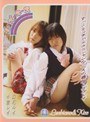 レズキス 女子校生禁断同性愛の記録 白石ルイ 小室零