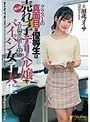 クラス1の真面目な優等生は超人気売れっ子デリヘル嬢でエロ偏差値も69のパイパン女子大生 川北メイサ